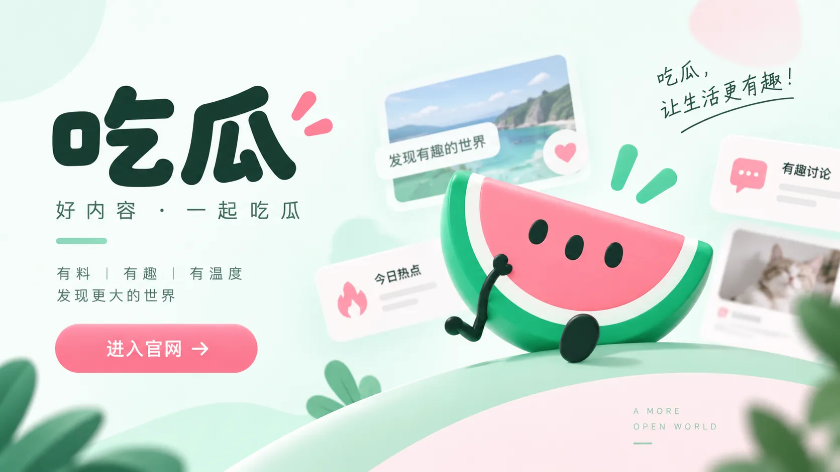 娱乐热点与网络讨论拼接画面